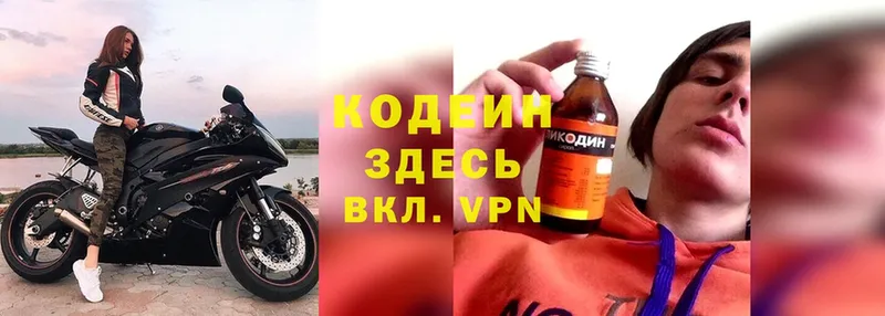 Codein Purple Drank  Новоалтайск 