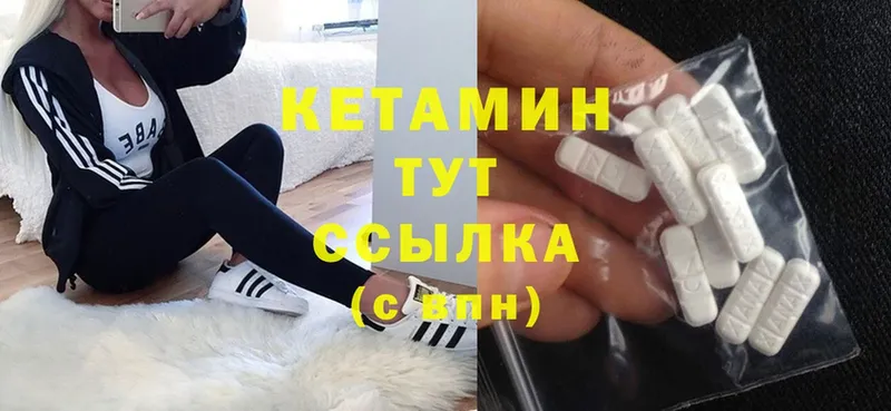 КЕТАМИН VHQ  Новоалтайск 